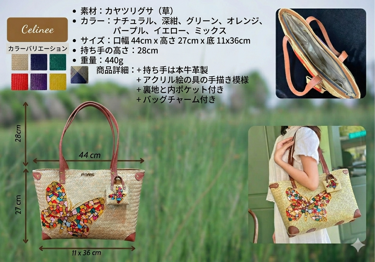 Celinee ベトナム 手編み カゴバッグ 天然素材 コバングラス 本革ストラップ 手描きアート ハンドバッグ