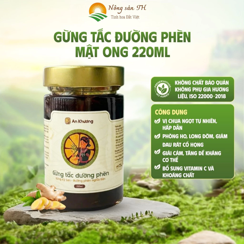 アンクオン 生姜金柑氷砂糖はちみつ濃縮エキス 220ml | 咳・風邪緩和、体温め、免疫力アップに