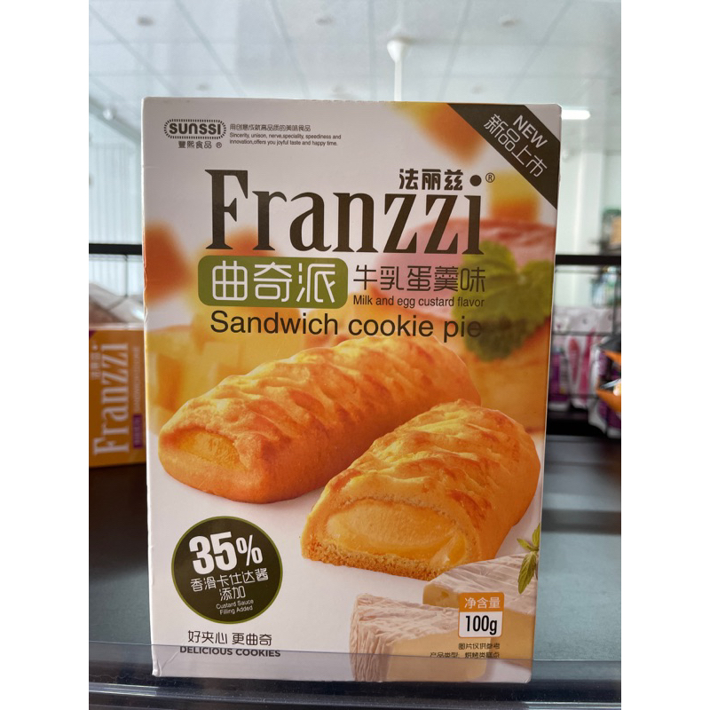 フランツィ クリーム ビスケット詰め合わせ 115G - チーズパイ