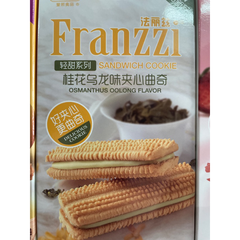 フランツィ クリームクッキー詰め合わせ 115G - オロングクッキー