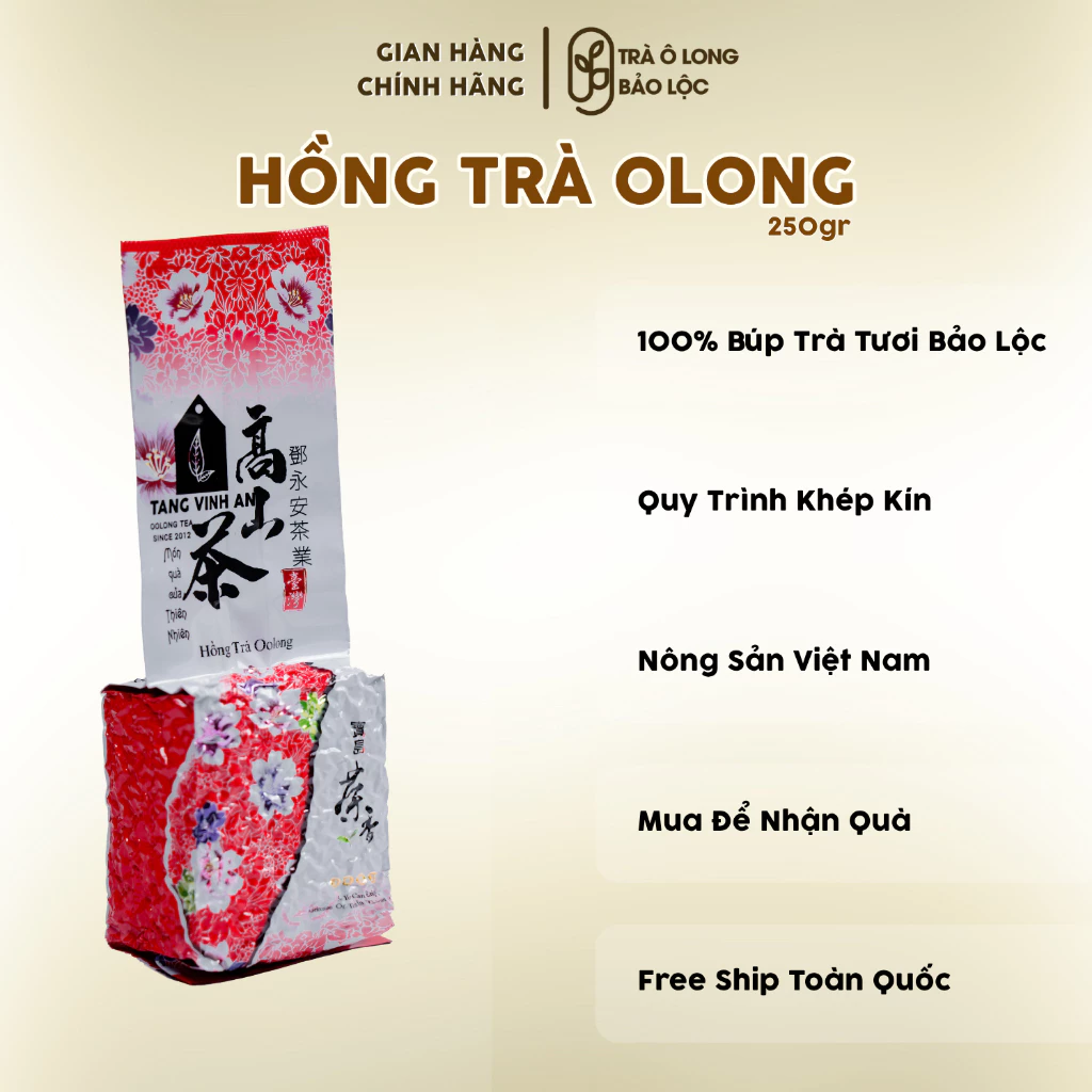 バオロク産プレミアム高発酵烏龍茶 (紅茶風) 250g