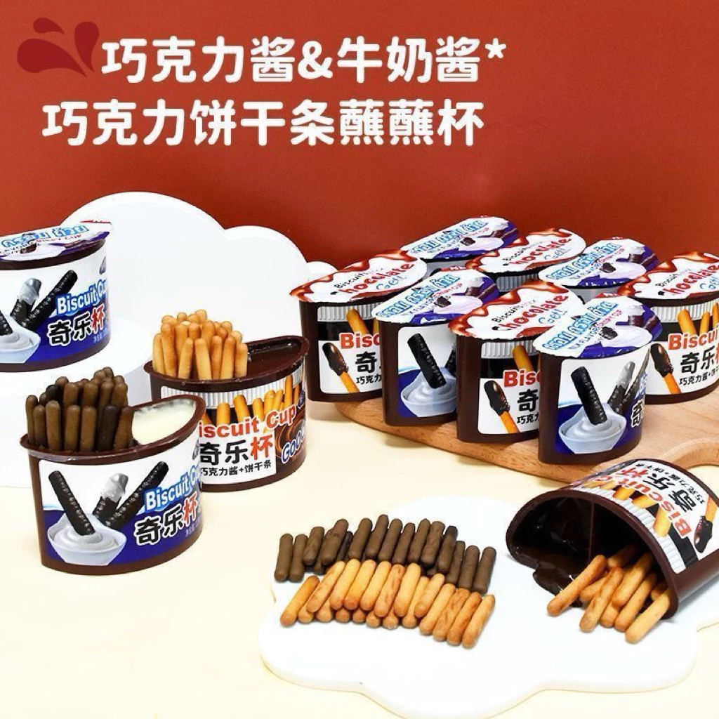 「ビスケットカップ」ディップスティック チョコレート＆ミルク 20個アソートボックス