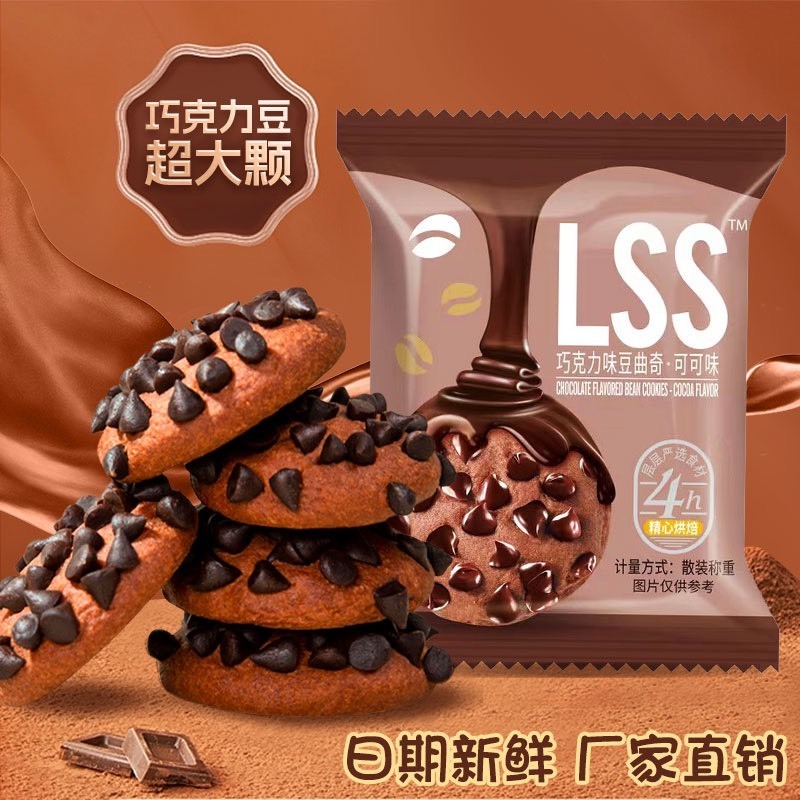 チョコチップクッキー サクサク 36-39枚 500g