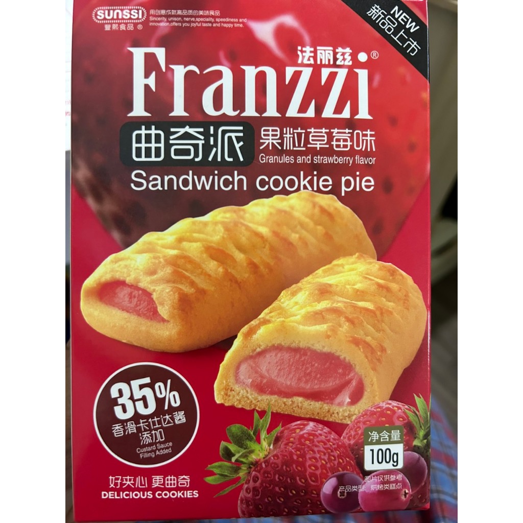 Franzzi クッキーパイサンド 100g ストロベリーサンド