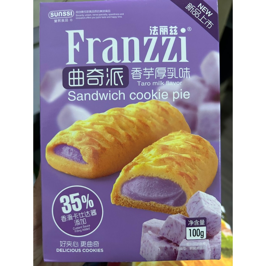 Franzzi クッキーパイサンドイッチ 100g タロイモサンドイッチ