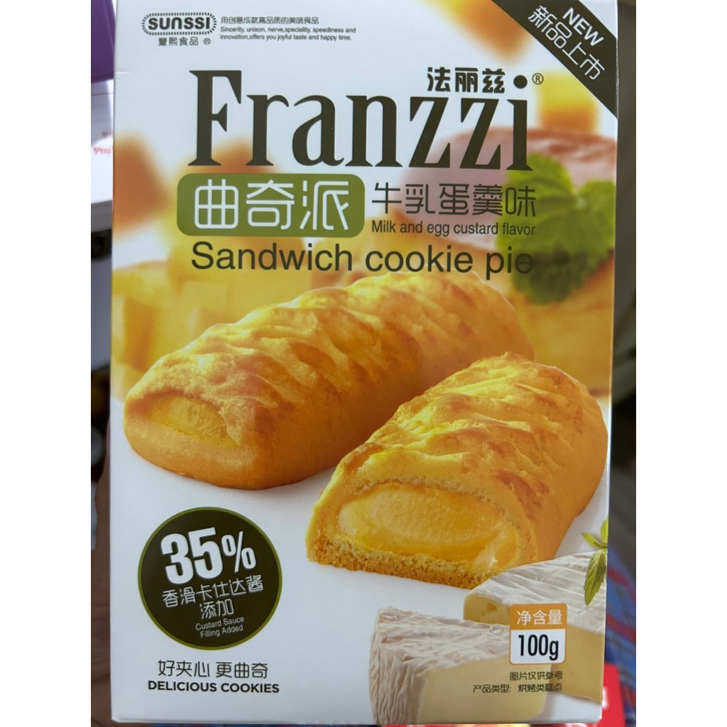 Franzzi クッキーパイサンド 100g ヨーグルトサンド