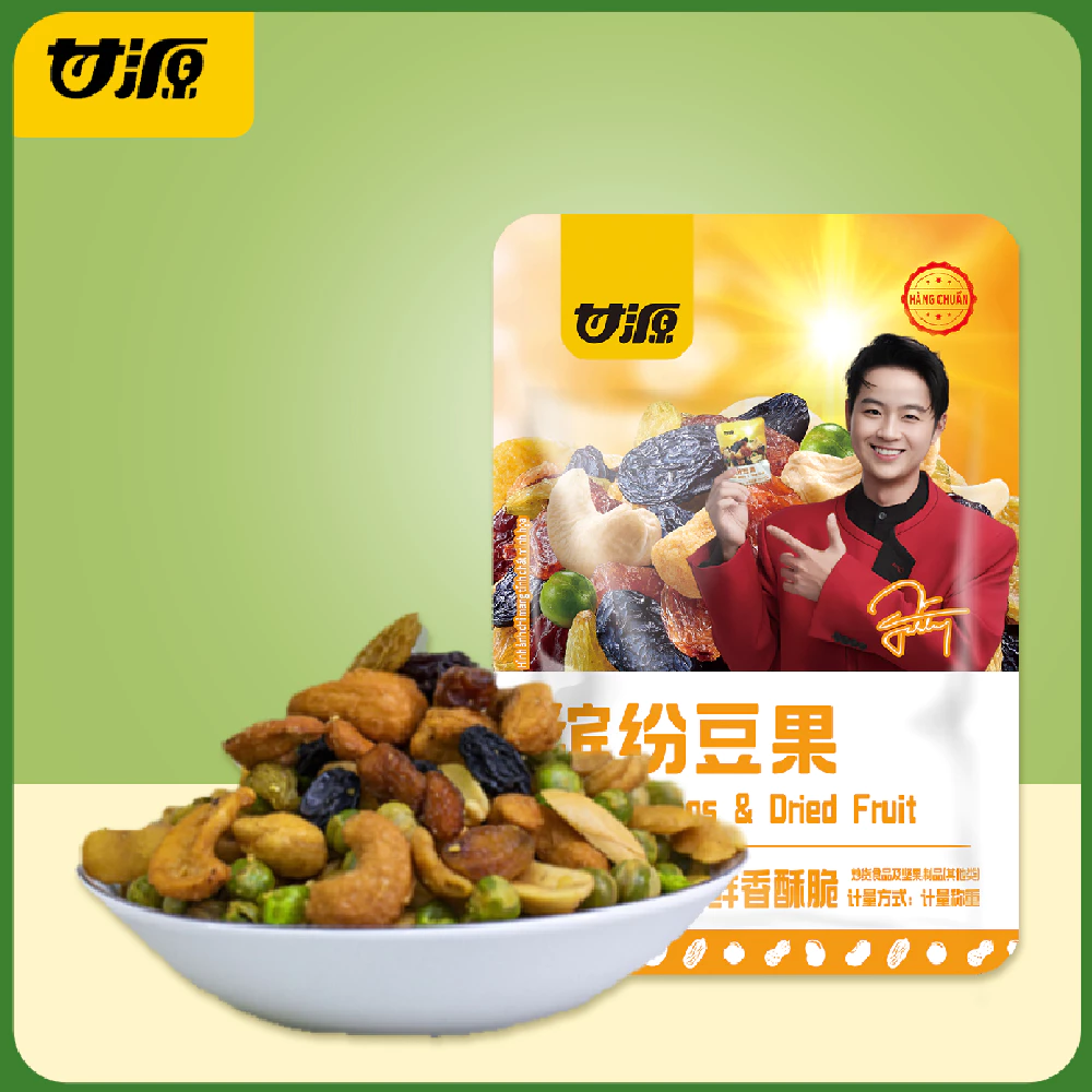 Ganyuan公式 カラフルミックスビーンズ 20袋入り 炒め豆 オフィス・寮向け リフレッシュ酸味スナック