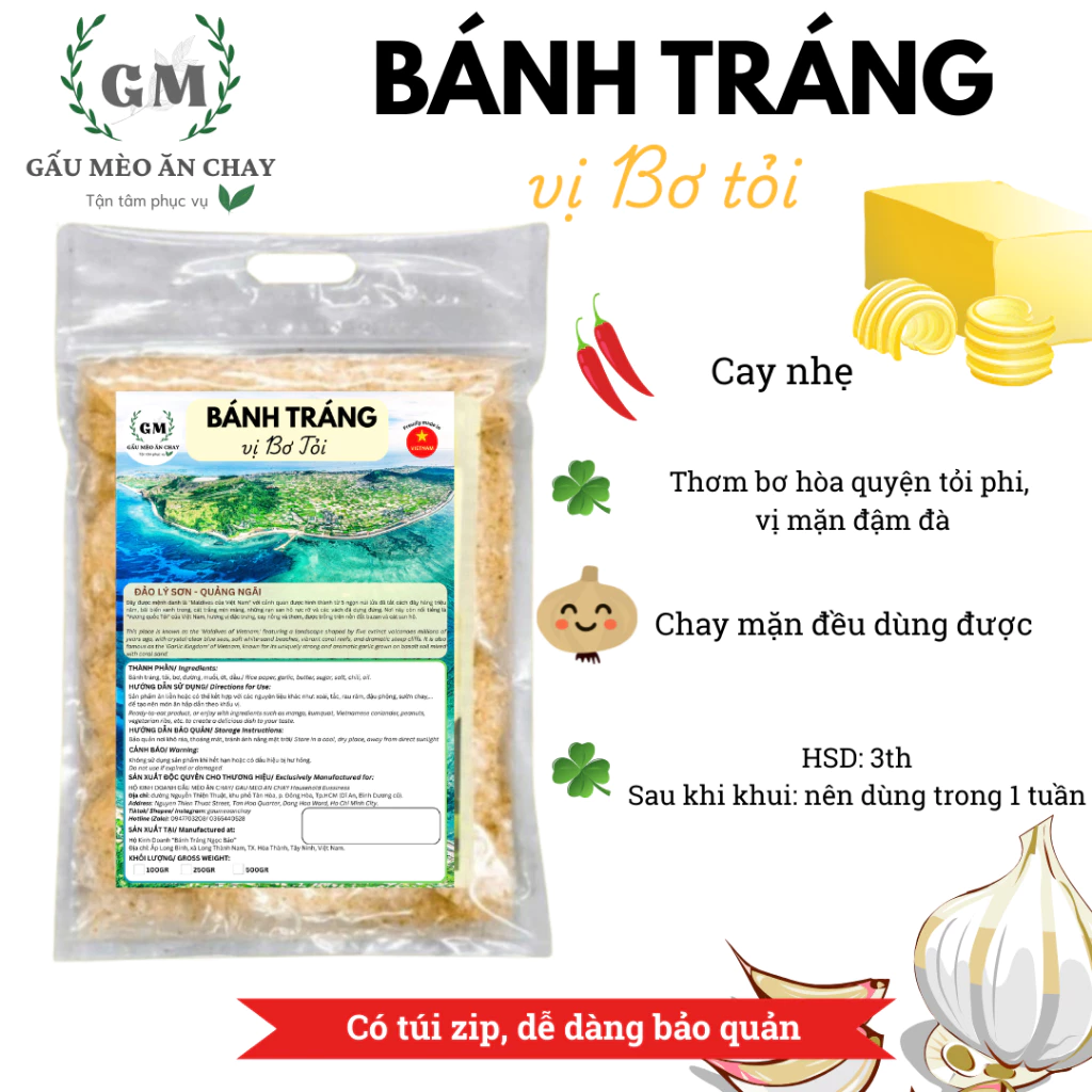 ガオメオ ヴィーガン バターガーリックライスペーパー (ほんのりスパイシー) 250g