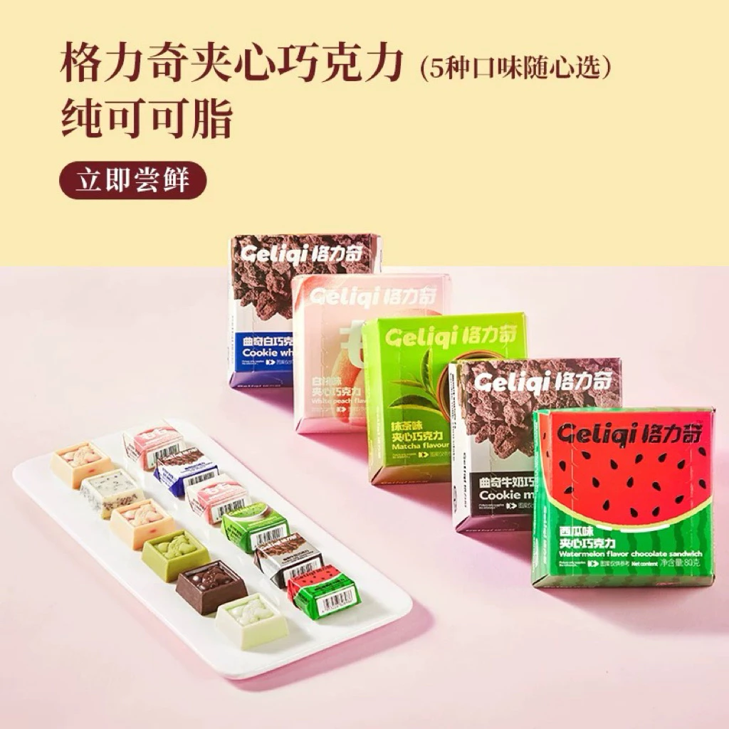 ゲリチ (Geliqi) 純粋プレミアム アソート生チョコレート 80g (12粒以上) - 至福の口どけギフト