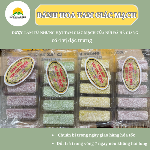 HA GIANG SWEETS カラフルブロッサムケーキ 4色ミックス 特産スイーツ 200g HAGIANGFOOD