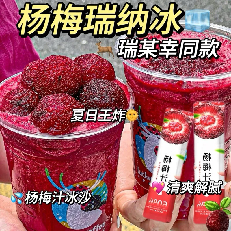 海底撈（ハイディーラオ）風 サンザシ クールダウン顆粒茶