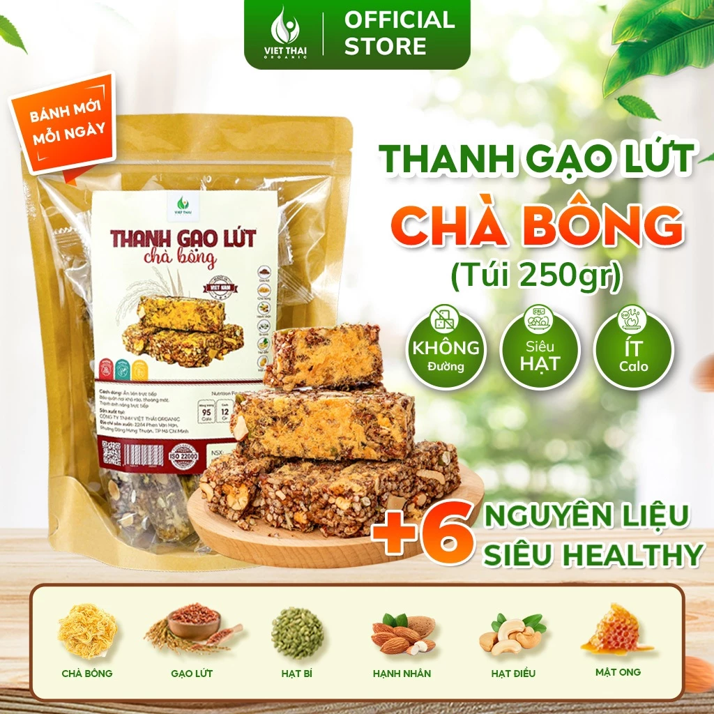 ヘルシー 無糖 玄米肉そぼろエナジーバー (ベトナム産) 250g