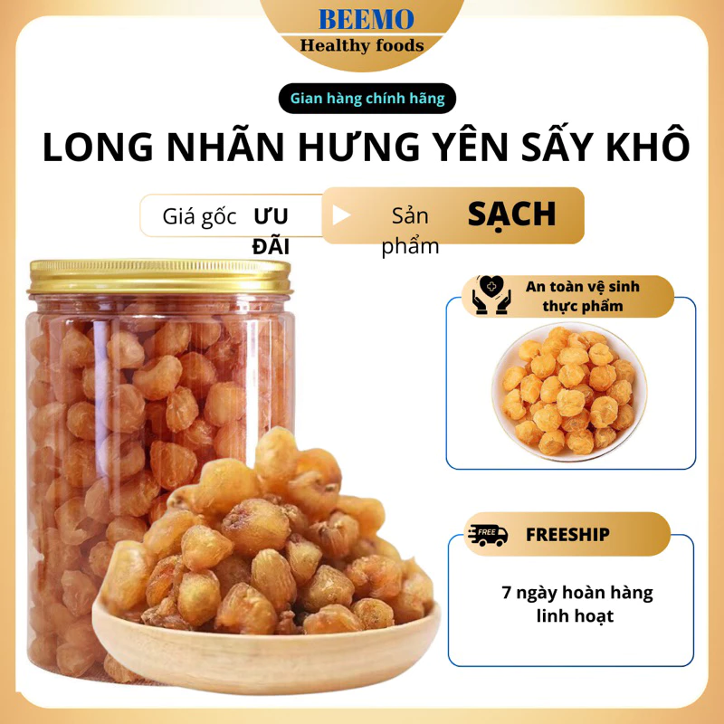 フンイエン産 無添加 ドライロンガン（龍眼肉）1000g 大容量 – 健康と美容に