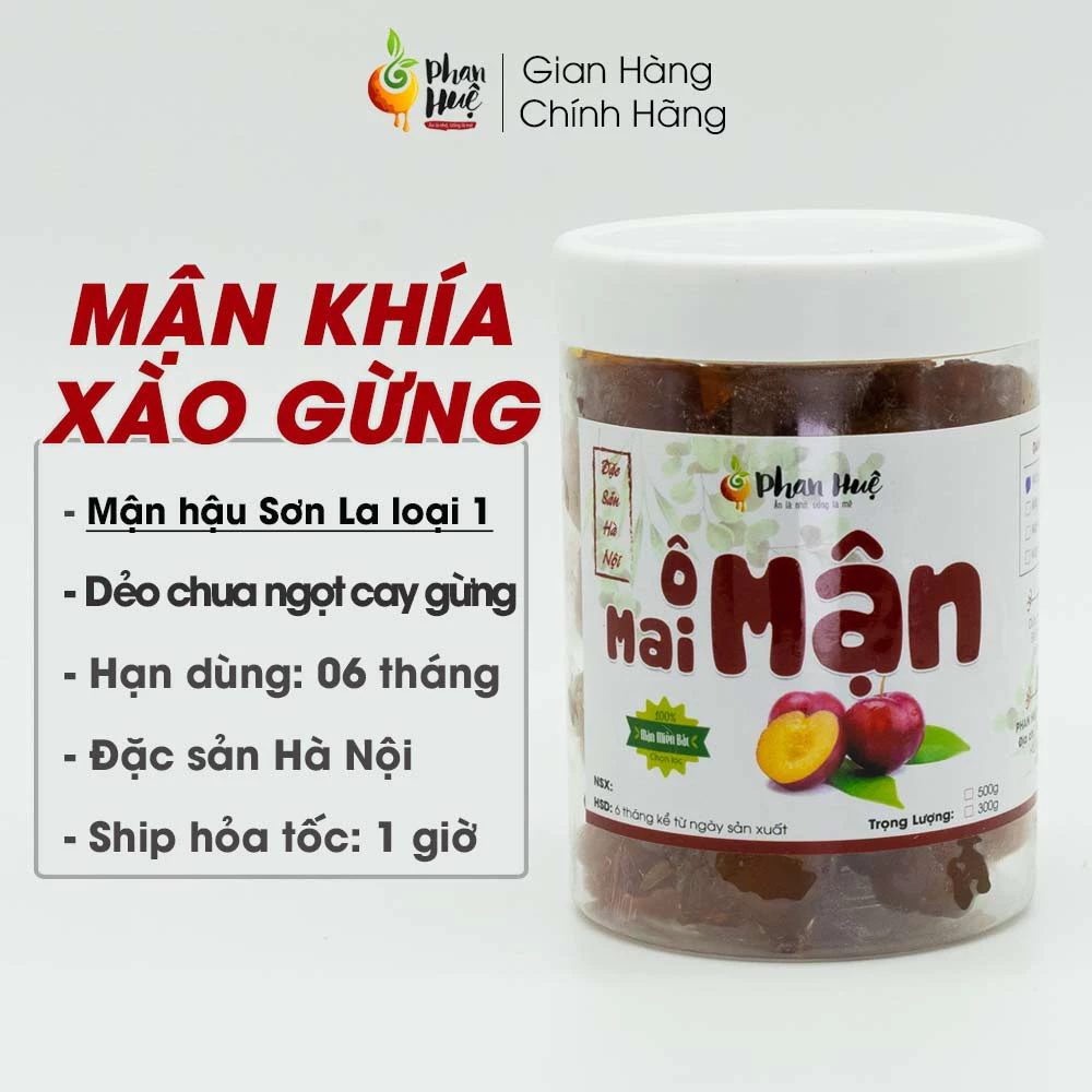 ファンフエ ハノイ特産 溝切りプラムの甘酸っぱい生姜シーモイ風味ドライフルーツ 100g