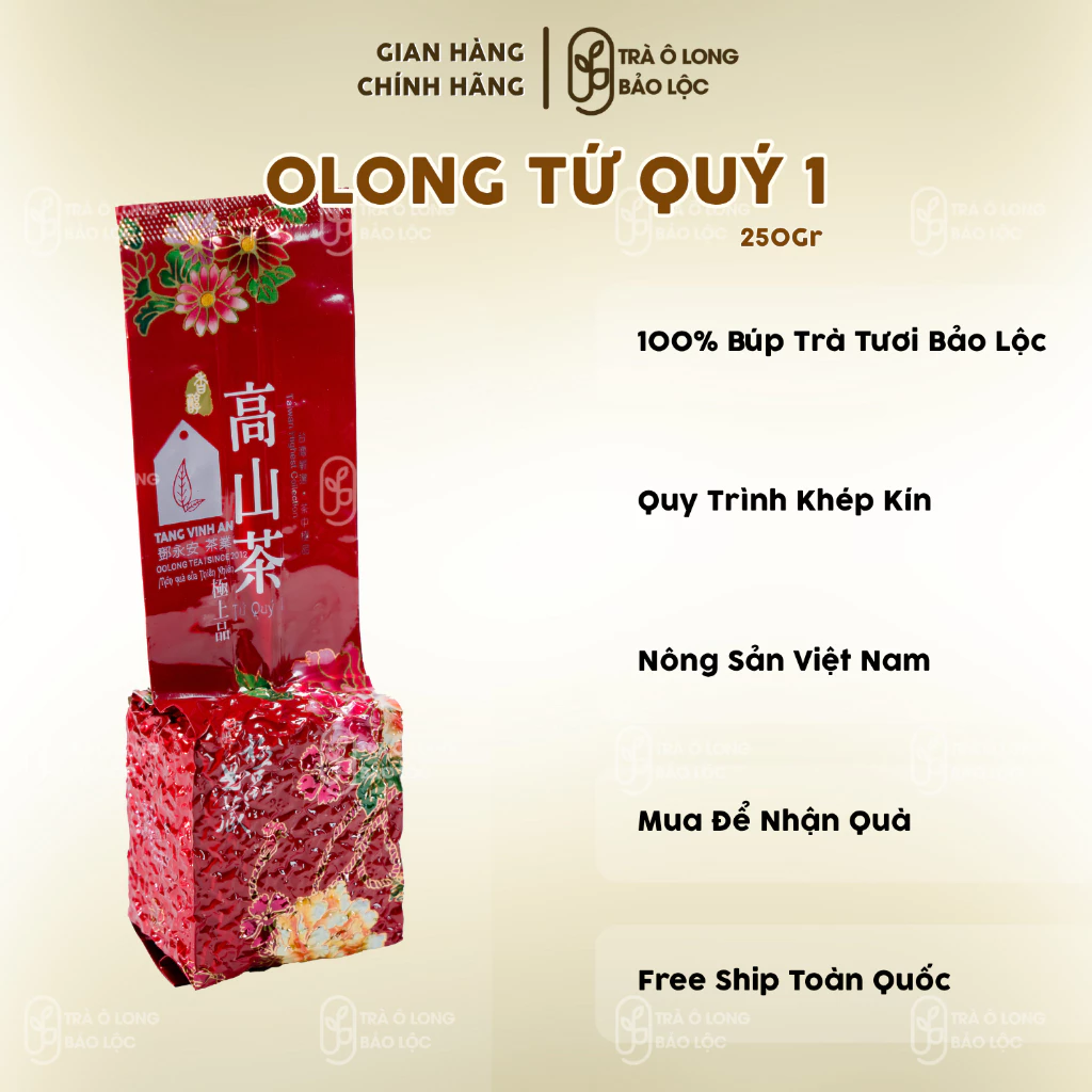 ベトナム バオロック産 四季春ウーロン茶 特級 250g - 香り高い高山茶