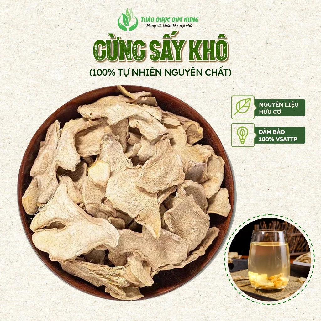 乾燥スライス生姜（乾姜）200g - 温活・免疫力向上に