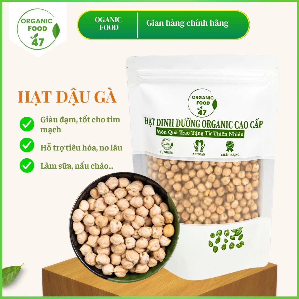 有機ひよこ豆（ガルバンゾー）輸入品、豆乳・サラダ・料理用、高品質250g