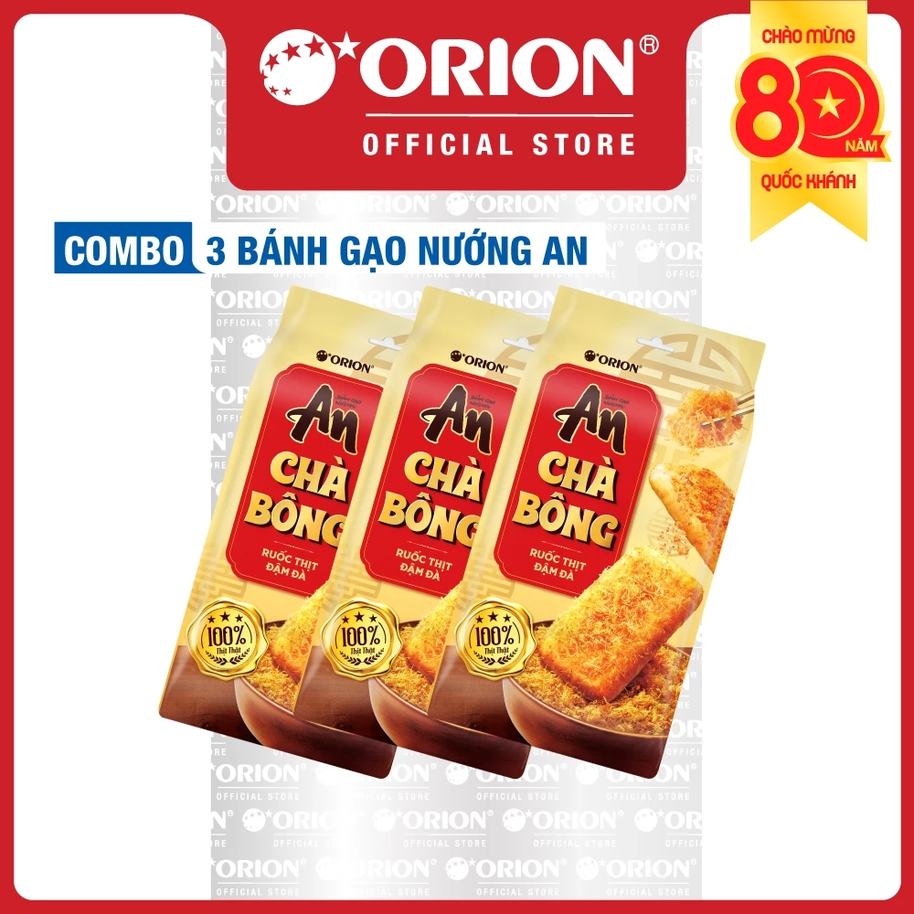 ORION An（アン）焼きライスクラッカー 豚肉フレーク味 3袋セット (145.6g x 3)