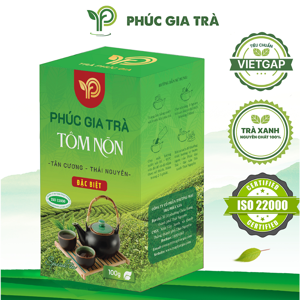 フックジア 特選 タインーエン茶 高級緑茶 100g フックジア