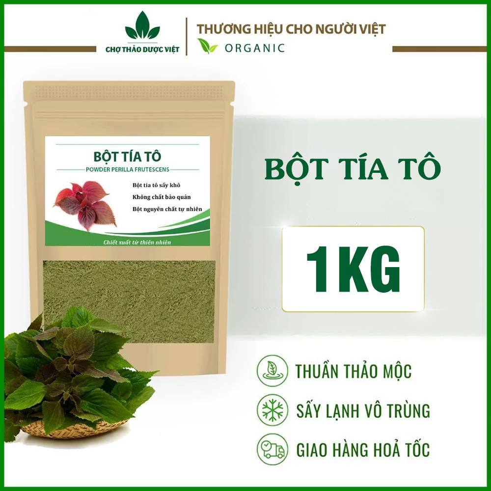 パープルバジル オーガニック ティアト パウダー 乾燥微粉末 1kg ベトナムハーブ