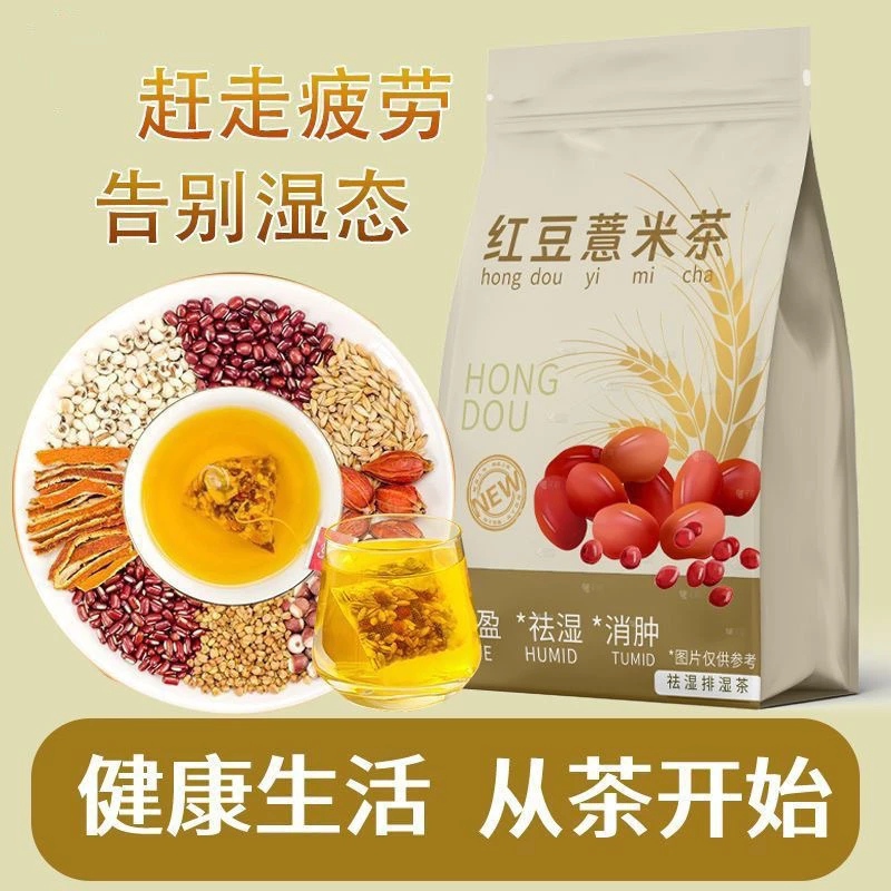 美容・健康サポート！小豆はと麦養生茶