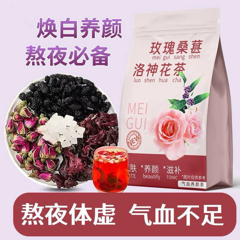 ローズ＆マルベリー美容養生茶