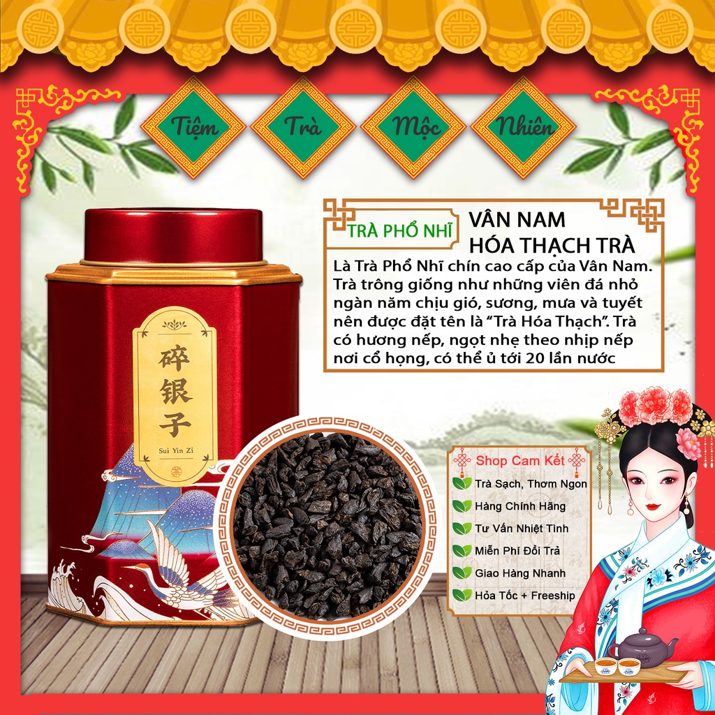 老舗茶舗 化石熟成茶 熟成プーアル茶 まろやか・甘い余韻 50g 試用パック 中国雲南省製造
