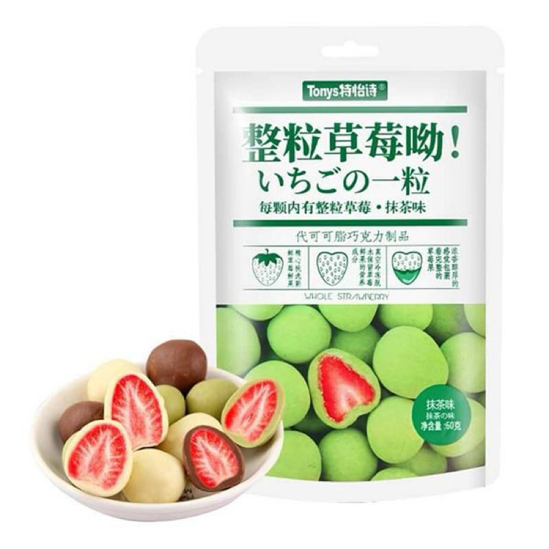 ソコラ フローズン抹茶チョコレート いちご入り 60g