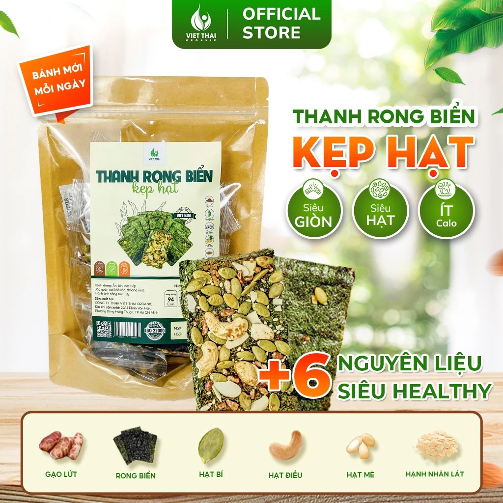 砂糖不使用・低カロリー！海藻ナッツバー - イートクリーン ヘルシー サクサク絶品