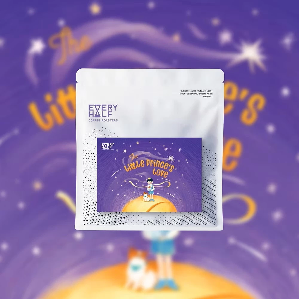 星の王子さまの愛 スペシャルティコーヒー豆 ハウスブレンド エブリハーフ - 250g