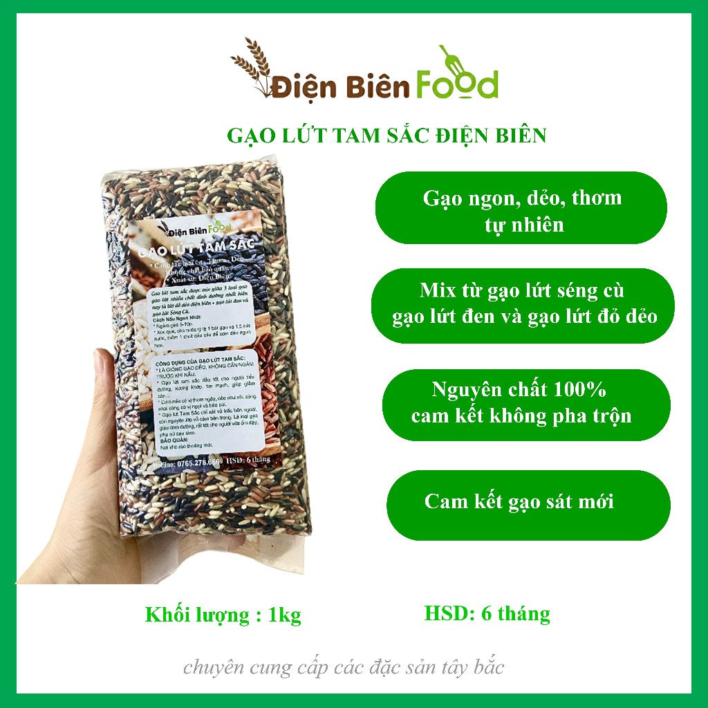 三色玄米 1kg Dien bien