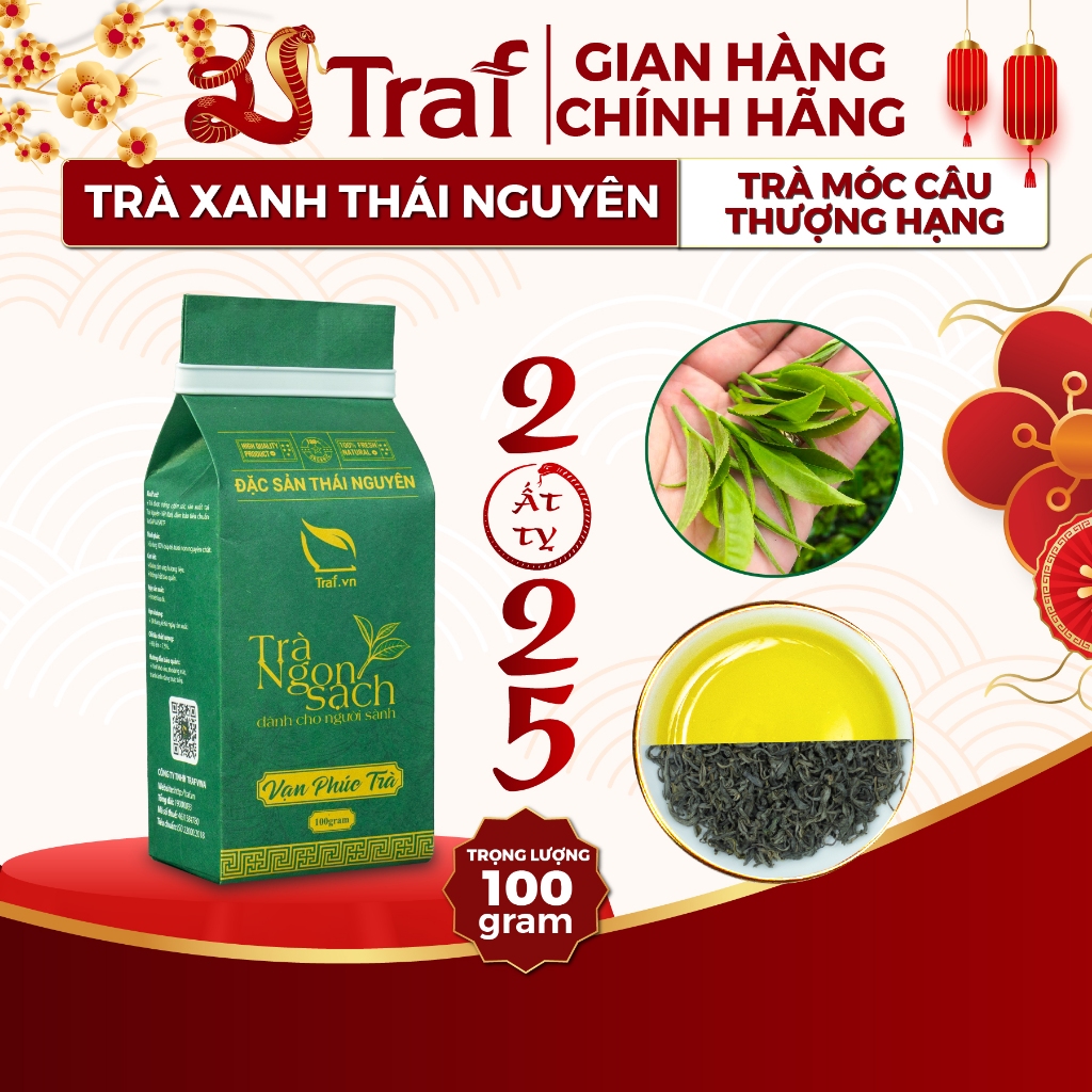 ヴァンフック プレミアム タイグエン茶 上質な味わい 200g ヴァンフック