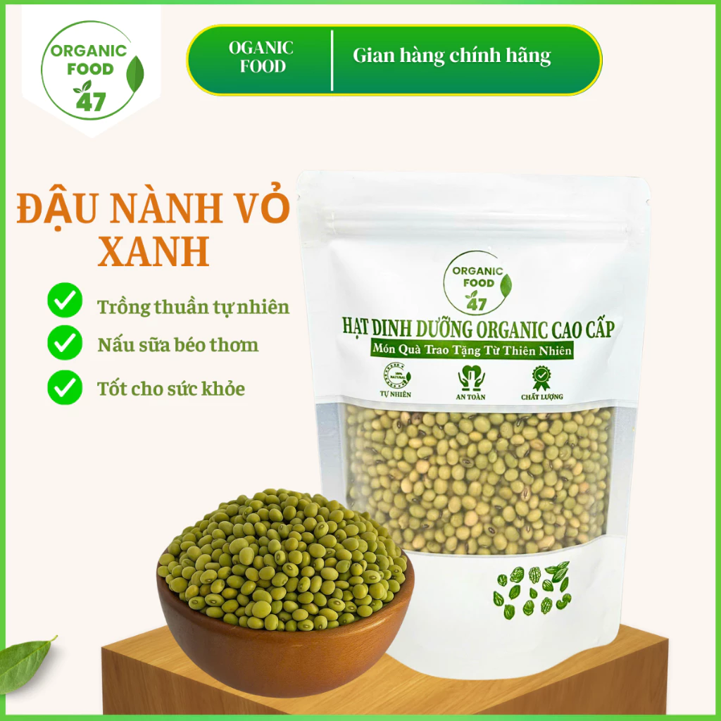 ベトナム産 有機在来種 青皮大豆 250g | 無農薬・非GMO | 豆乳・もやし・豆腐作りに最適