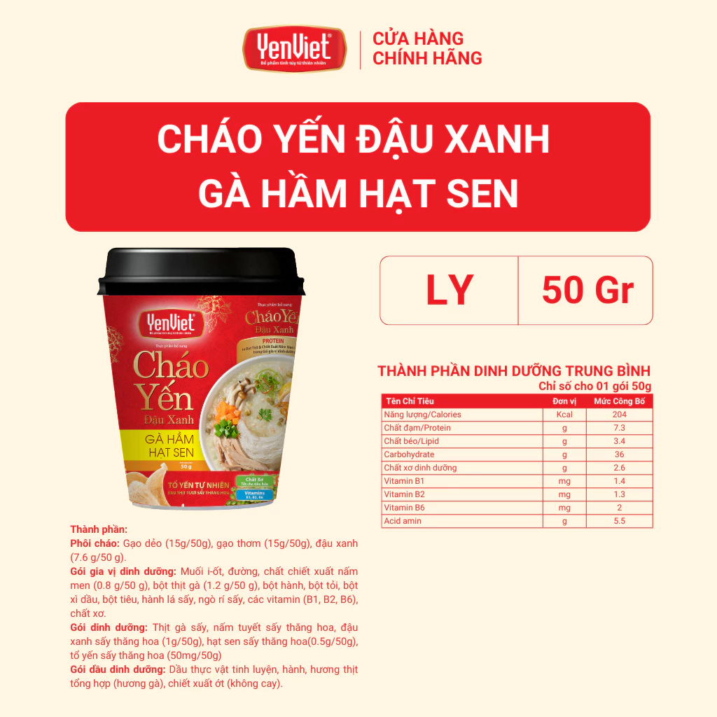 Yến Việt 燕の巣・緑豆入りヘルシー即席おかゆ 鶏と蓮の実 / 豚ひき肉と野菜風味 50g×6個セット