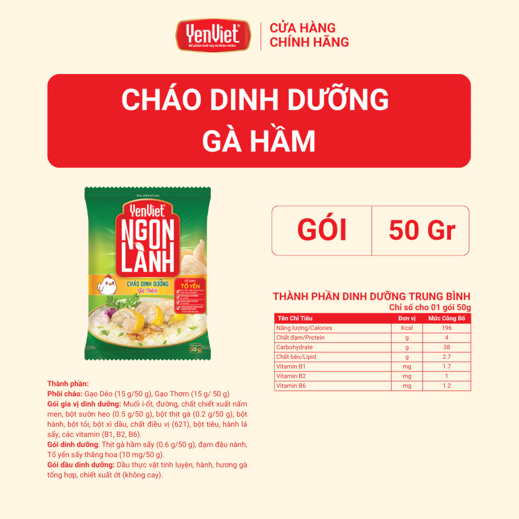 「イェンヴィエット」栄養たっぷりお粥 燕の巣入り (スペアリブ/鶏肉煮込み) 50g×5袋セット 豊富な食物繊維 無MSG