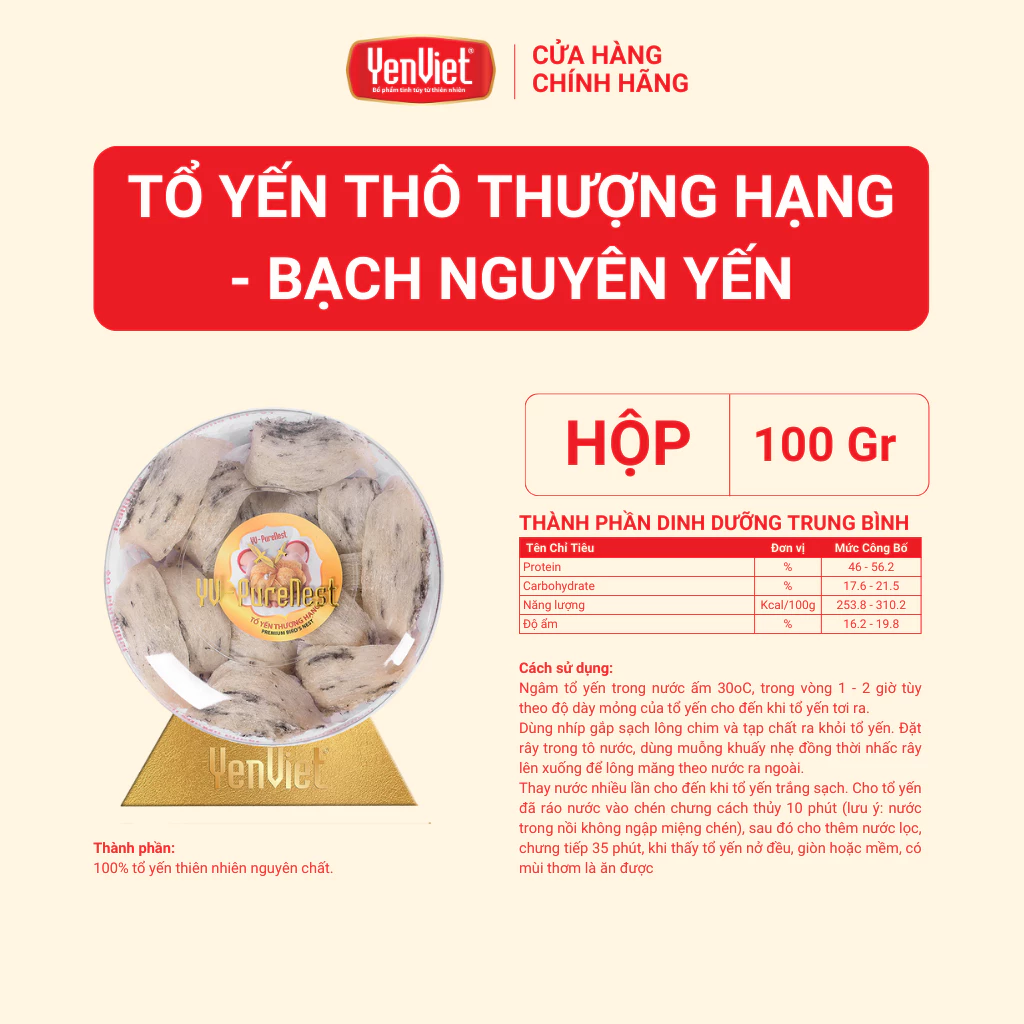 燕窩 Yến Việt プレミアム 天然生燕窩（毛付き）100g 「白元燕」 - 純粋な燕の巣